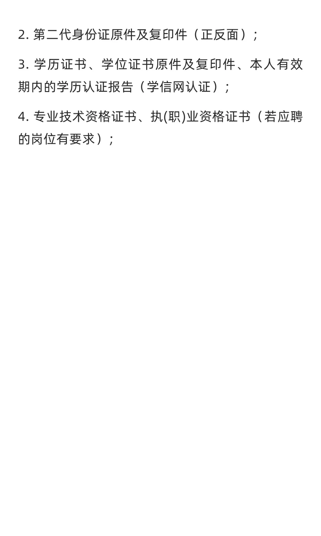 襄高城市更新投资有限公司公开招聘工作人员