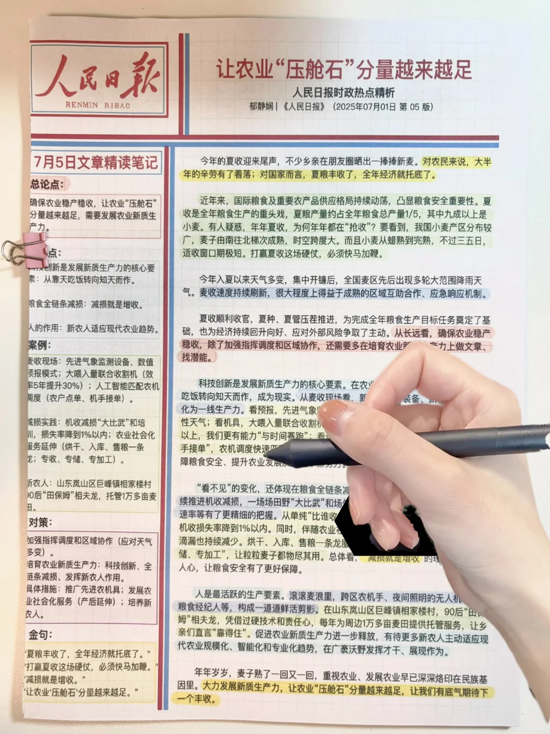 9.27农业农村部笔试，玩呗，反正重复率80%+