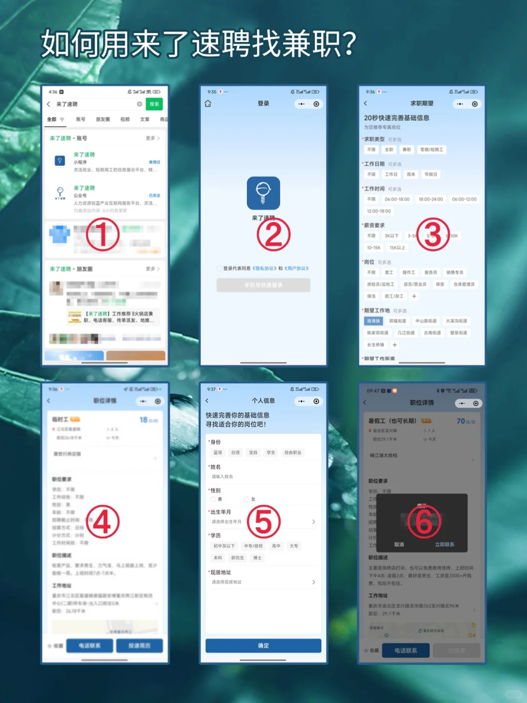 今日寒露 | 来了速聘提醒大家记得加衣哦~
