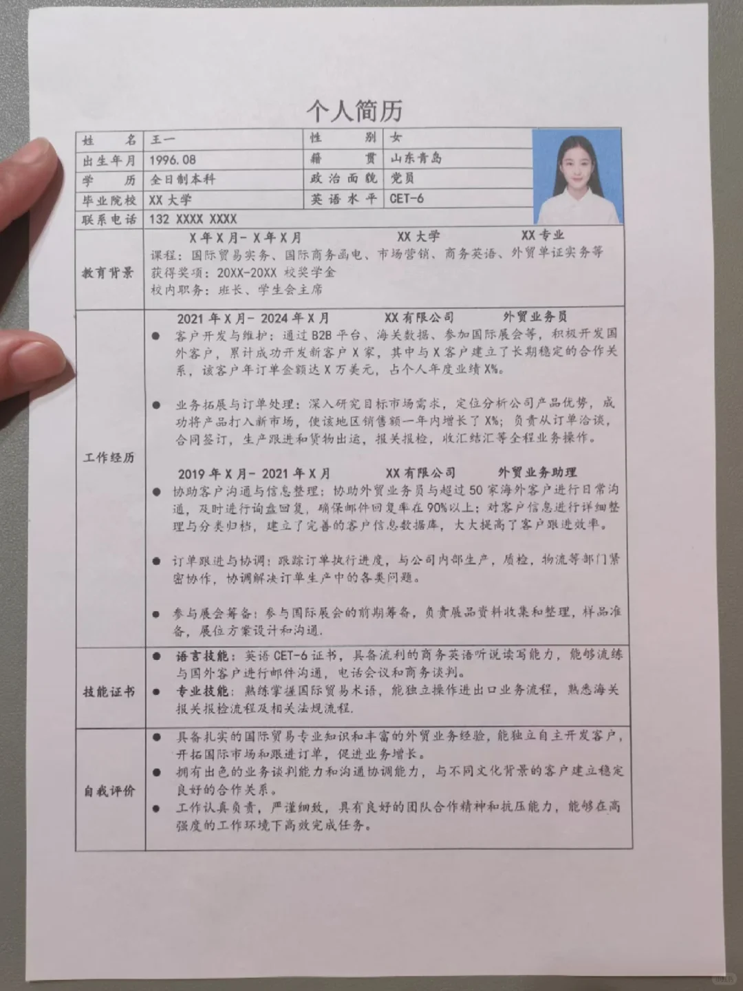 🔥被HR追着问的word简历模板，真的绝了!