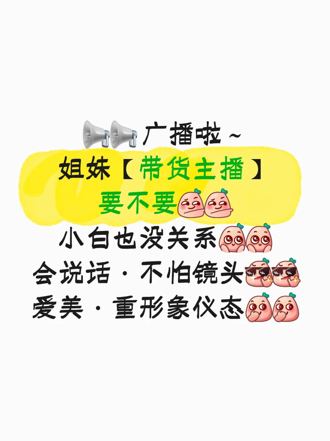 小白干主播🤔 别问‼️直接来🫰🏻