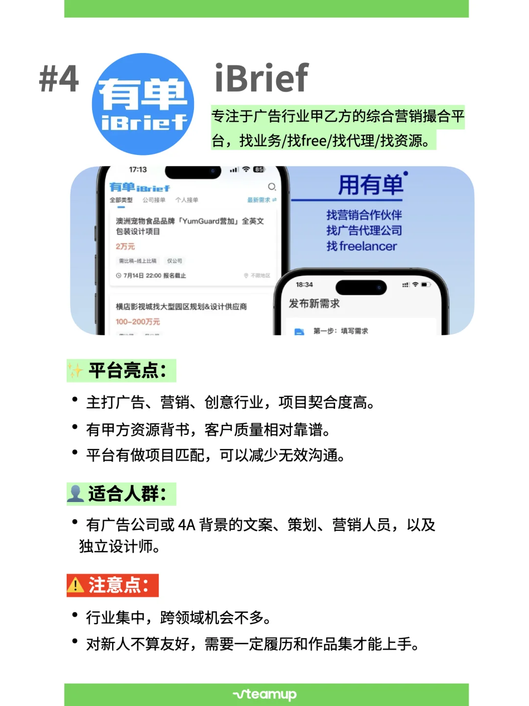 2025更新｜国内外freelancer接单平台合集
