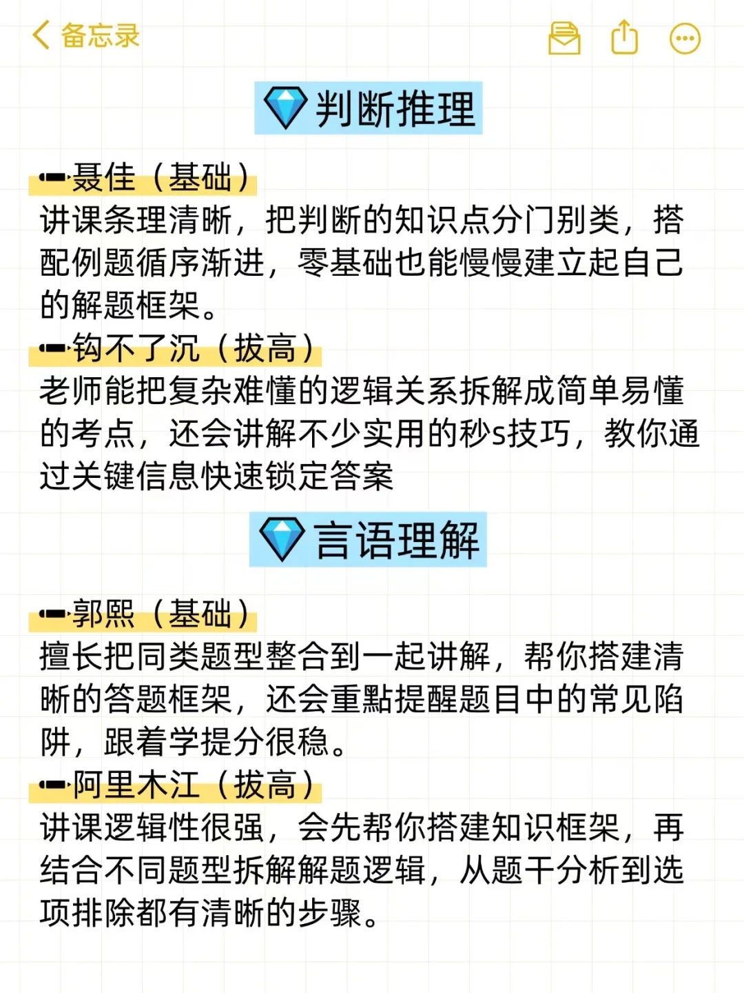 事业编A类第一，网课听课顺序（白嫖版）