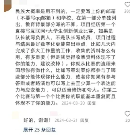 第一次深深感受到什么叫国企秋招信息差