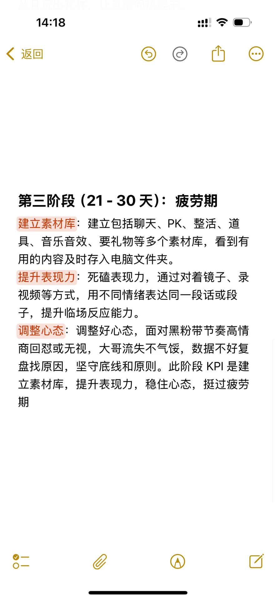 新手娱乐主播入门指南