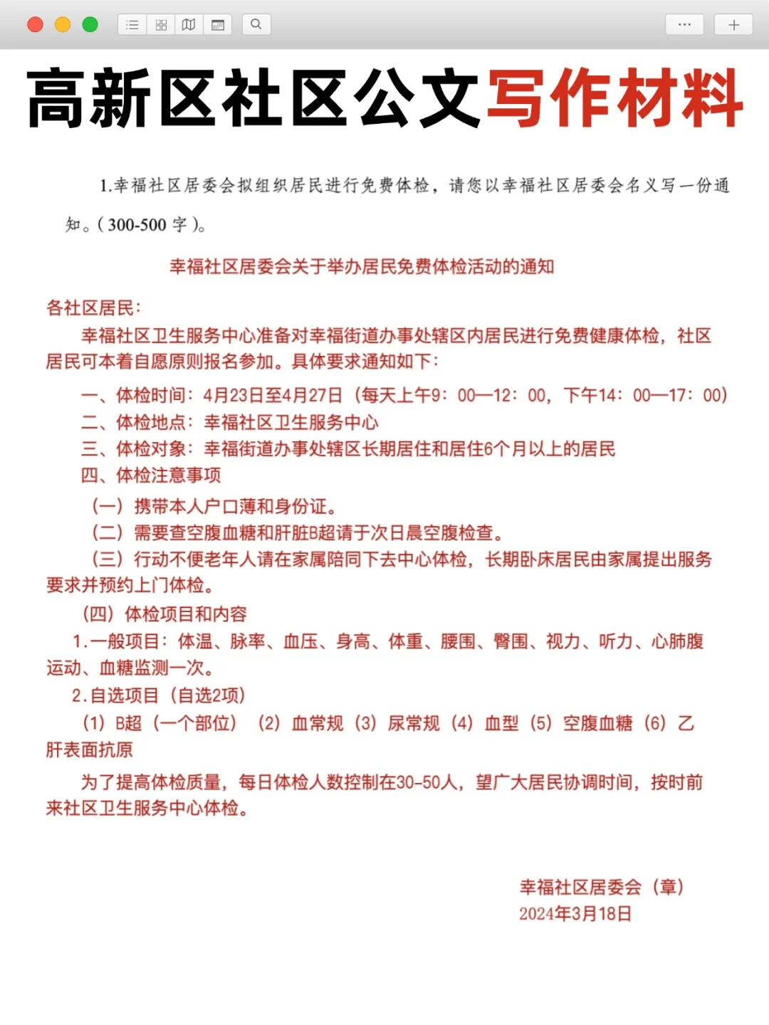 惊呆啦姐妹们🔥郑州高新区社区工作者已开启