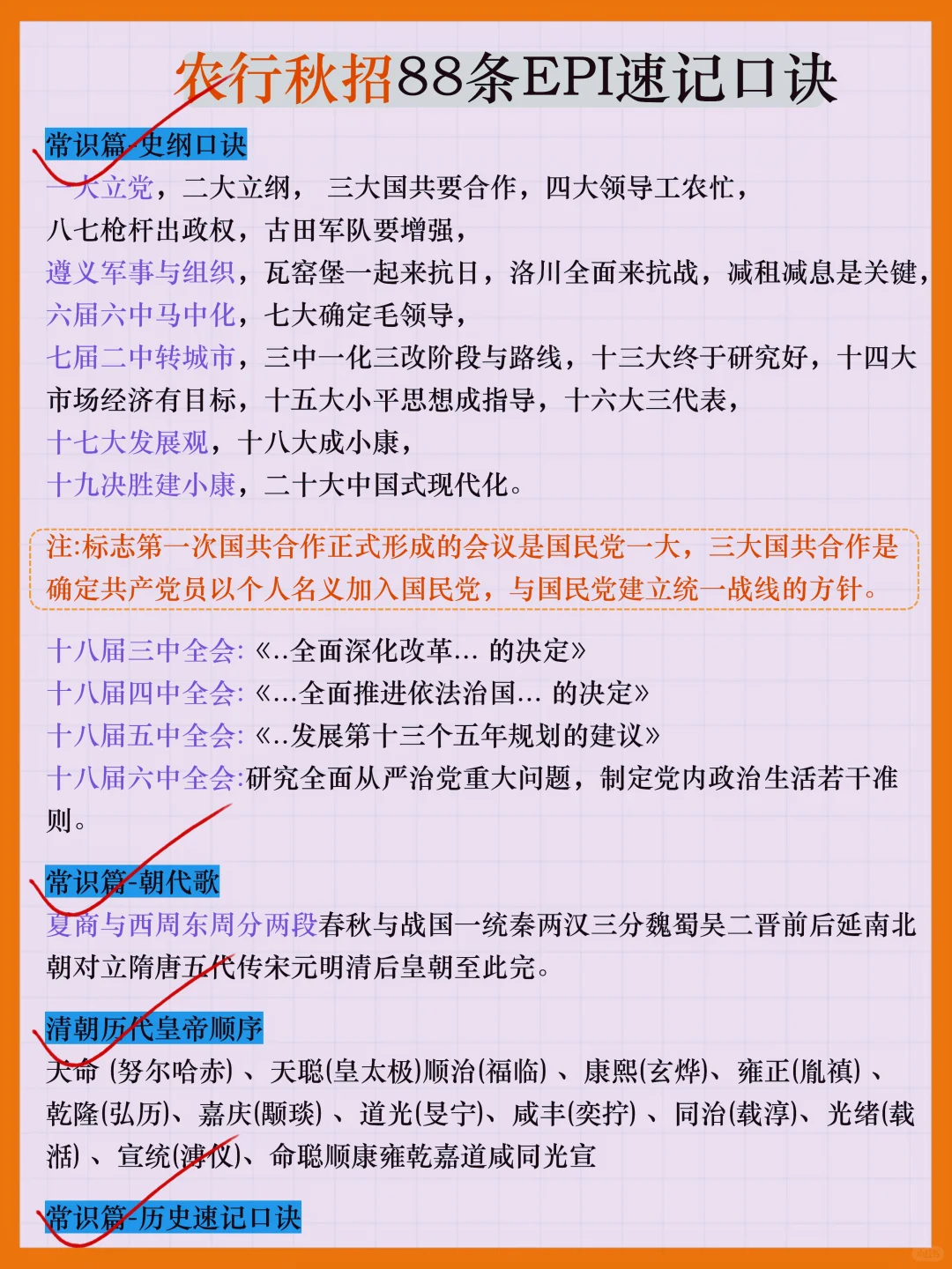 下周农行秋招，放心玩白，反正重复率90％！