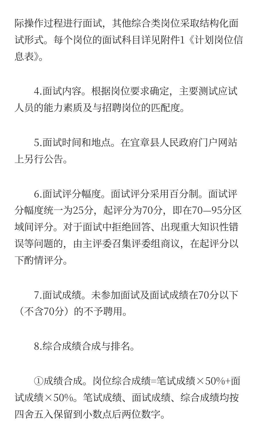 编制！专科可报！2025年宜章县招聘109人