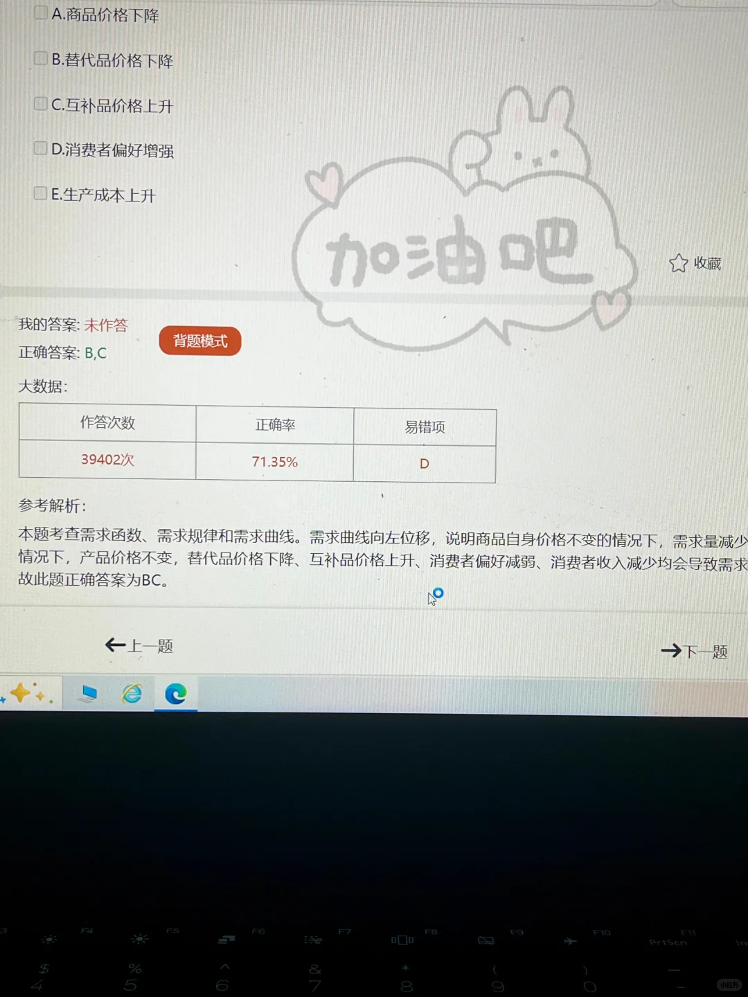 中级经济师备考第一天，我开tnnd 的始！！