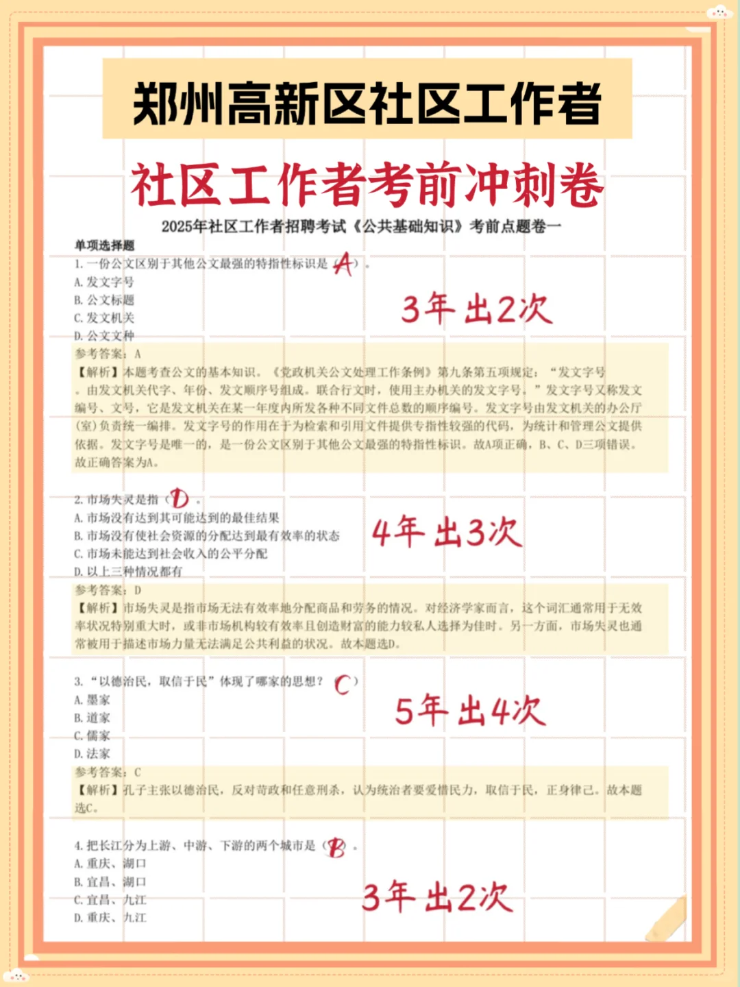 郑州高新区社区工作者，风向已经很明显了