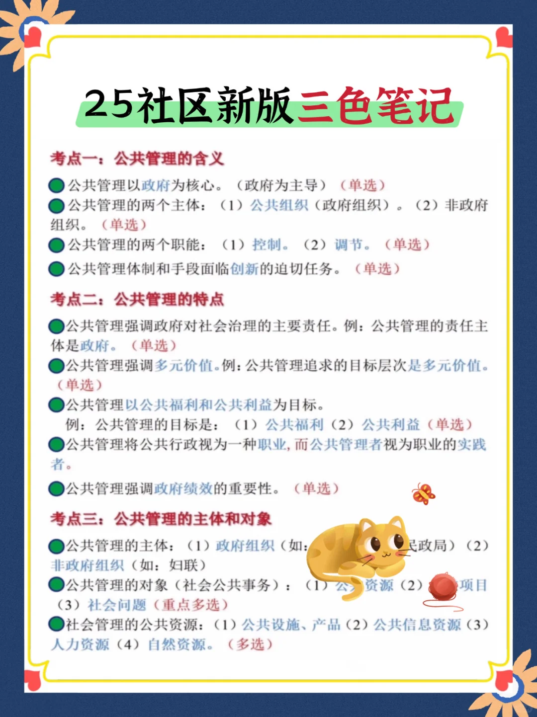 通辽市科尔沁区社区招聘，风向已经很明显了