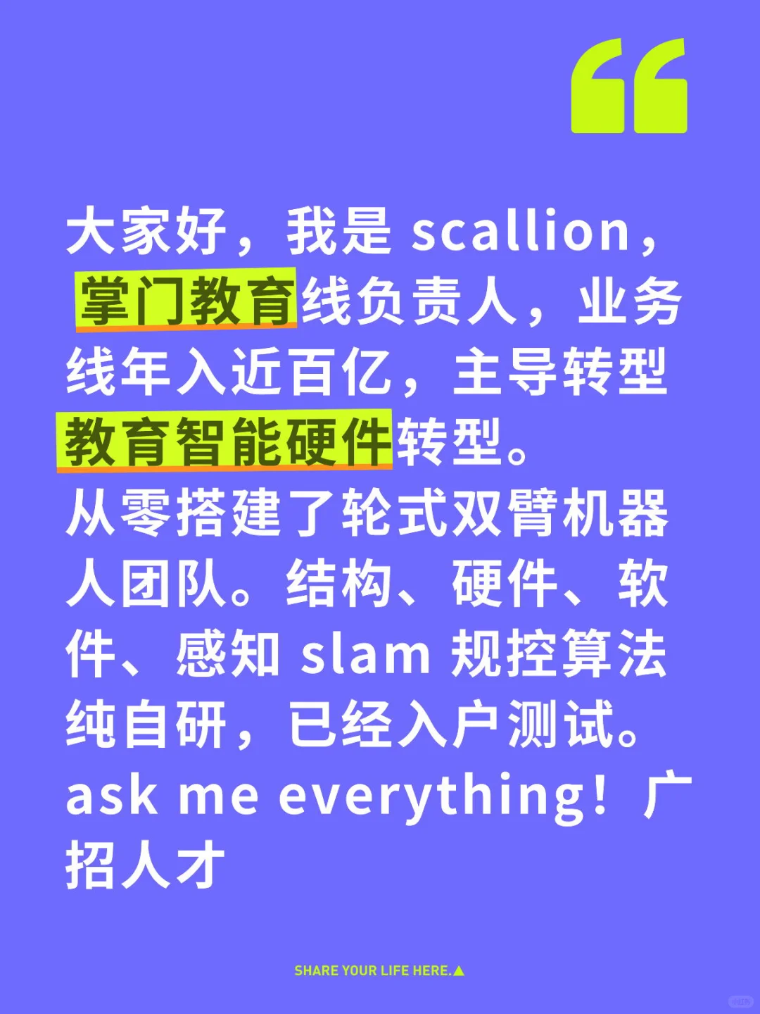同事跳槽做机器人薪资翻倍现在转行来得及吗