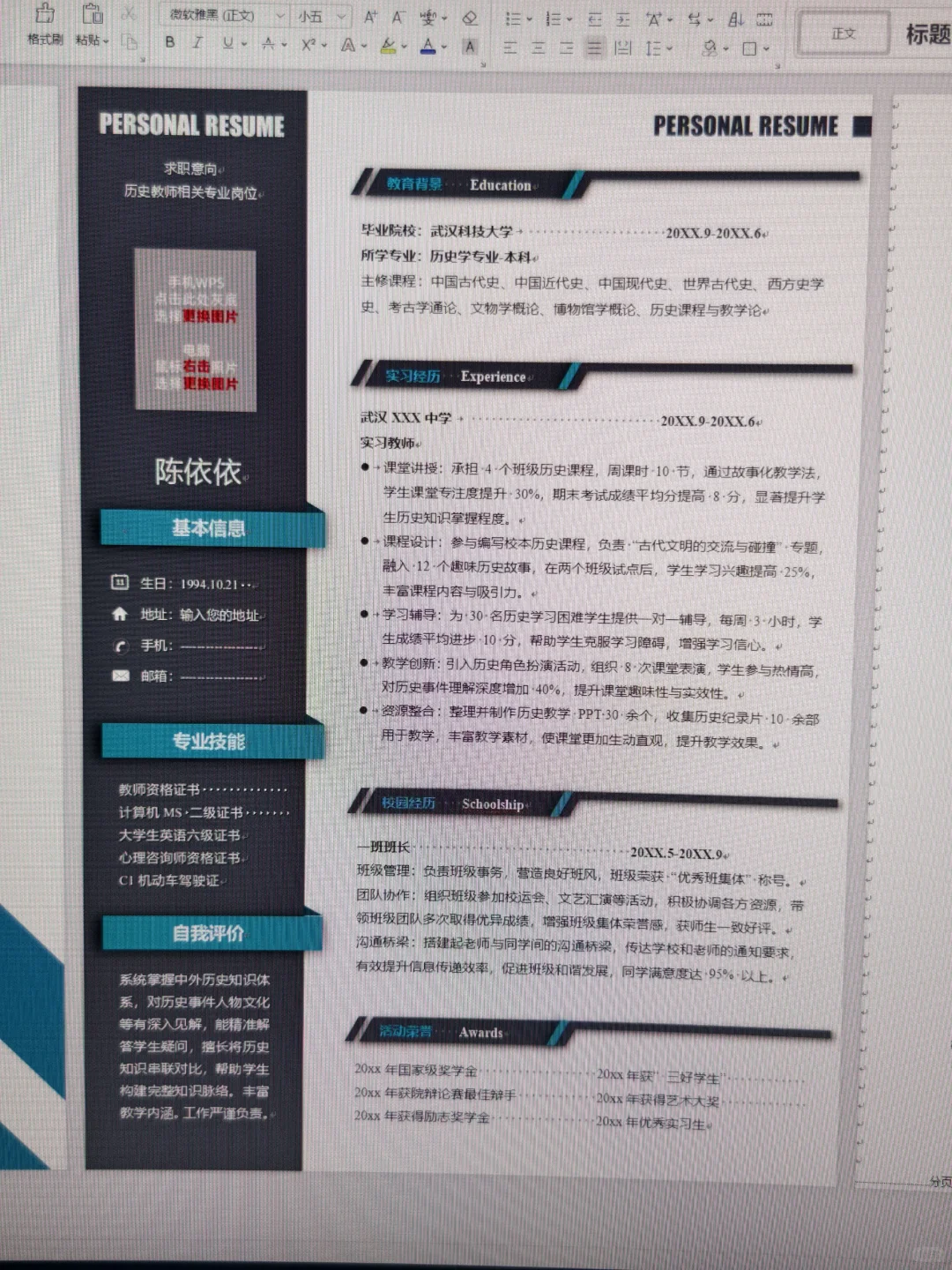 简历这样写直接安排！心动的offer同款简历
