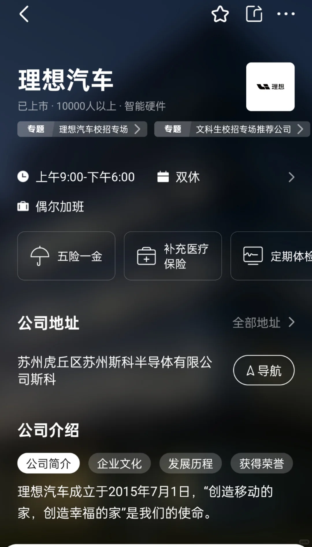 一起来👀成都双休公司吧💃🏼