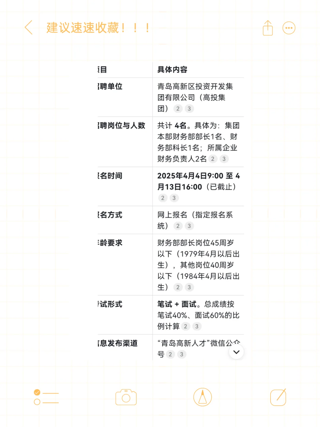 稳定发展的国企工作来了！