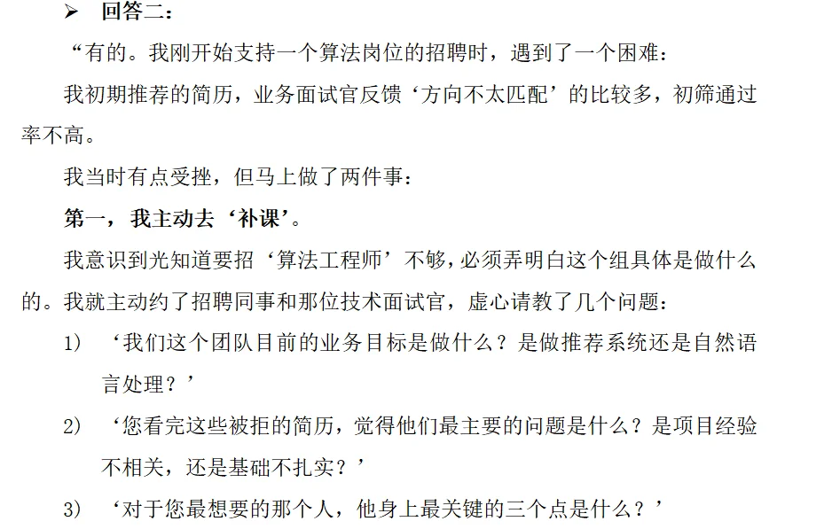 HR实习生‖那些没人告诉你的至暗时刻