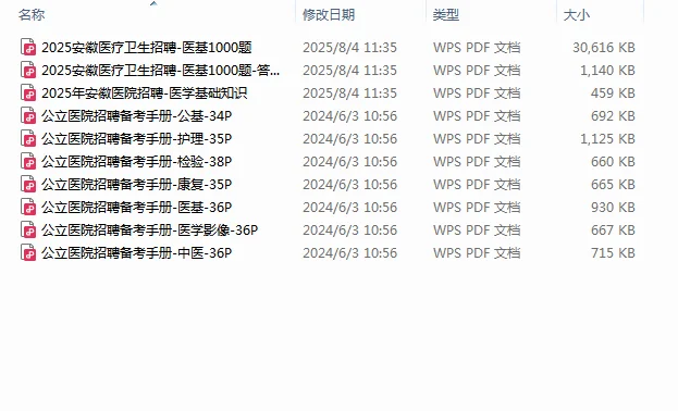 入编！芜湖市第一人民医院招聘20人