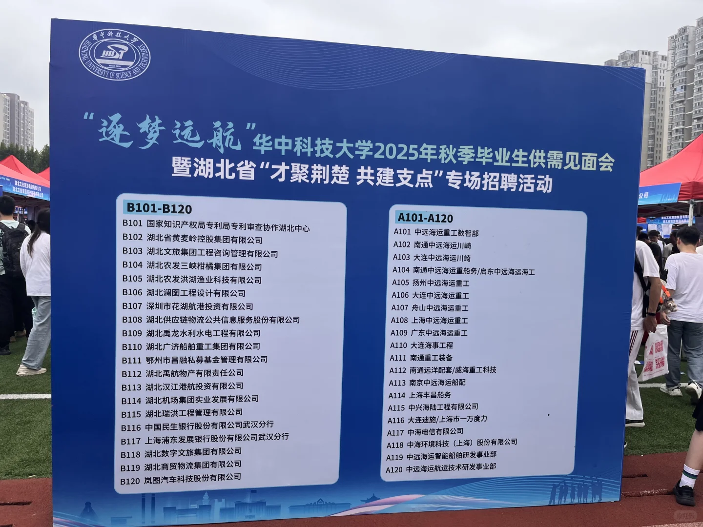 华科双选会，真的要哭了