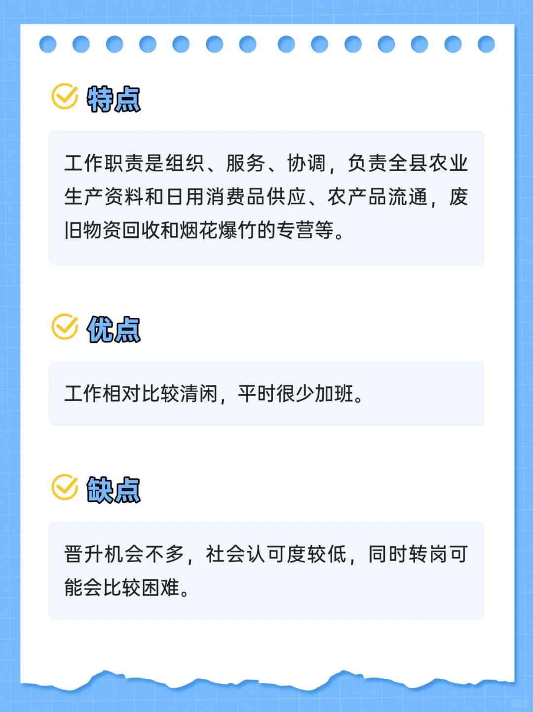 不愧是前辈严选，体制内最想去的单位！