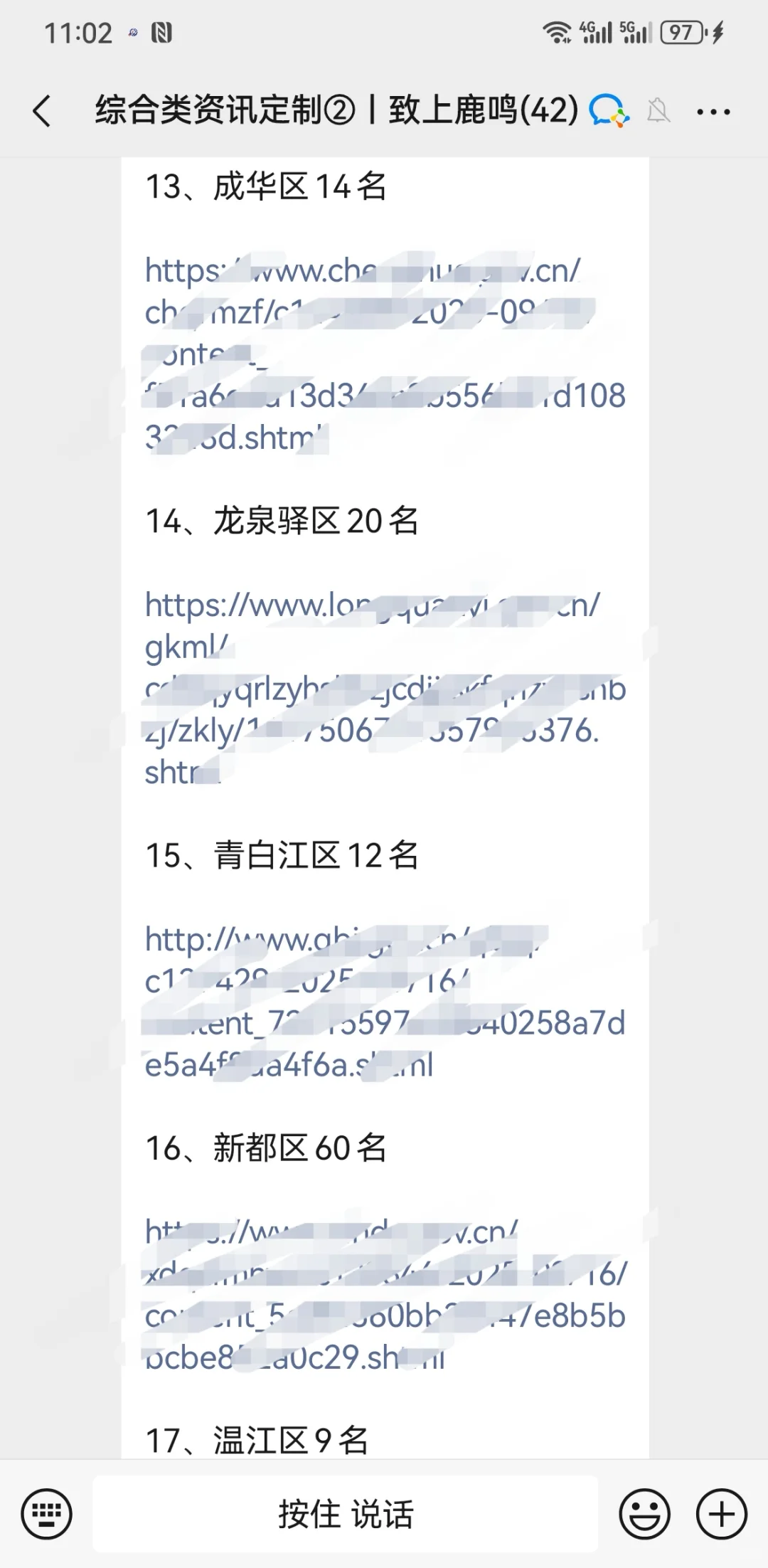 10.11四川人才引进汇总（今儿招聘有点多）
