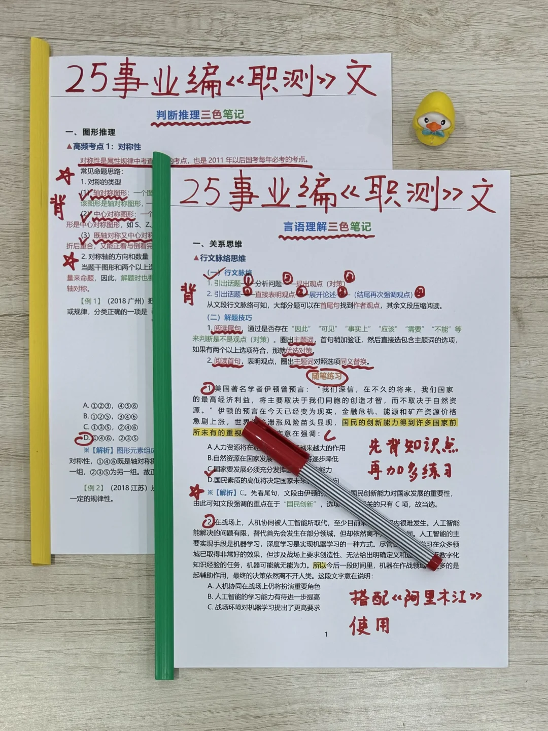 事业编第一名已上岸，去年9.15开始学的