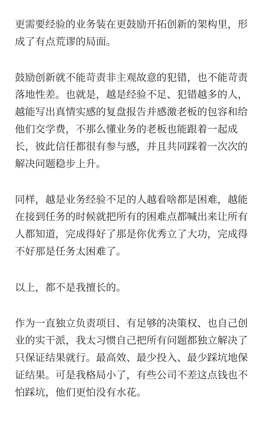 在摆烂半年后，我失业了