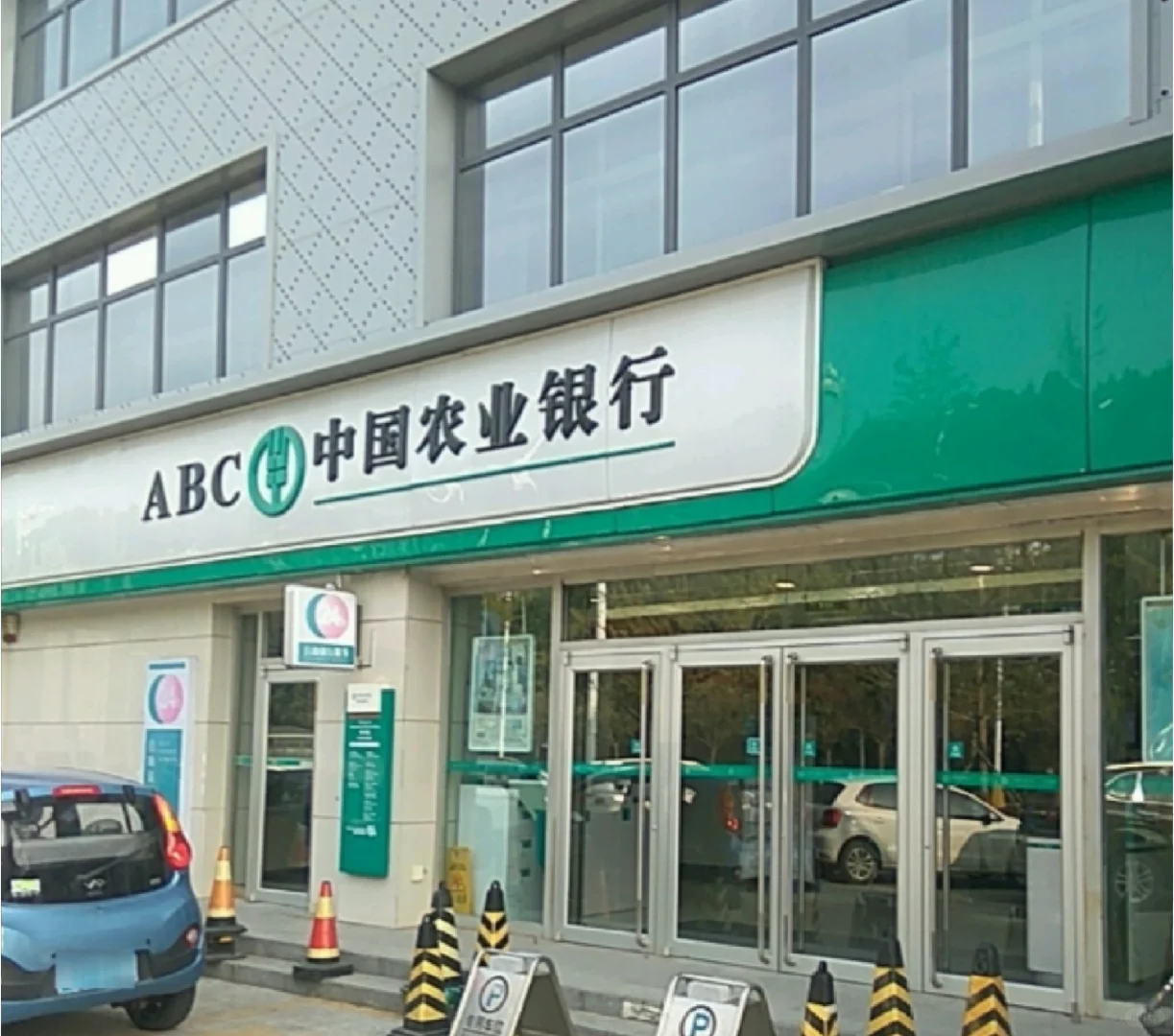 有河北廊坊的同学需要廊坊农业银行工作的吗