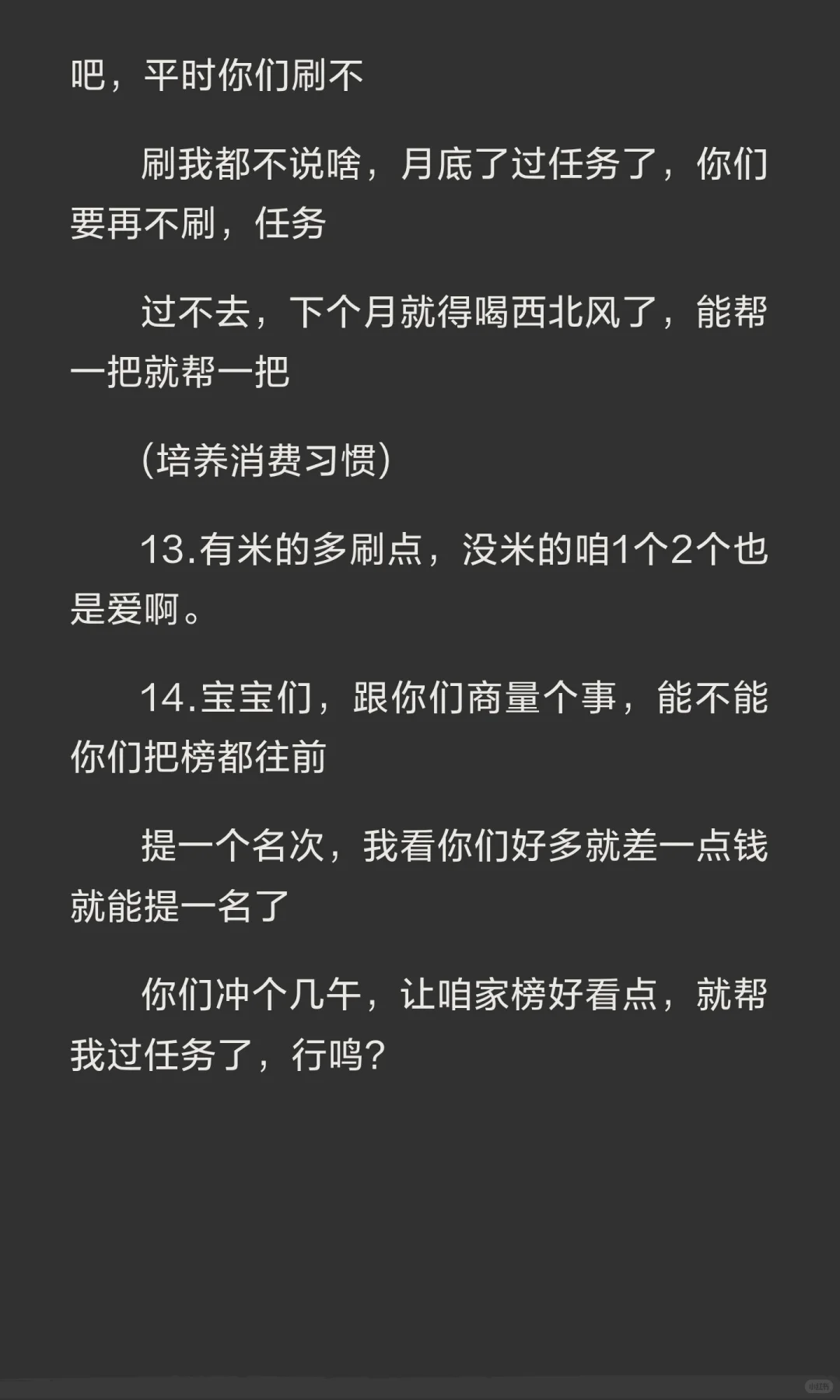要礼物都不会你还播个屁