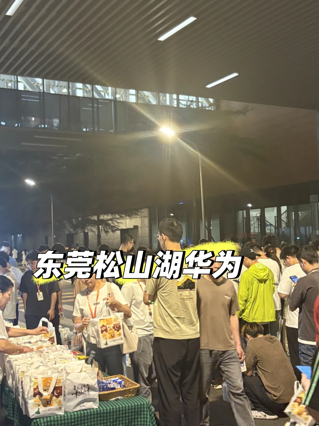 华为普工面试注意事项分享