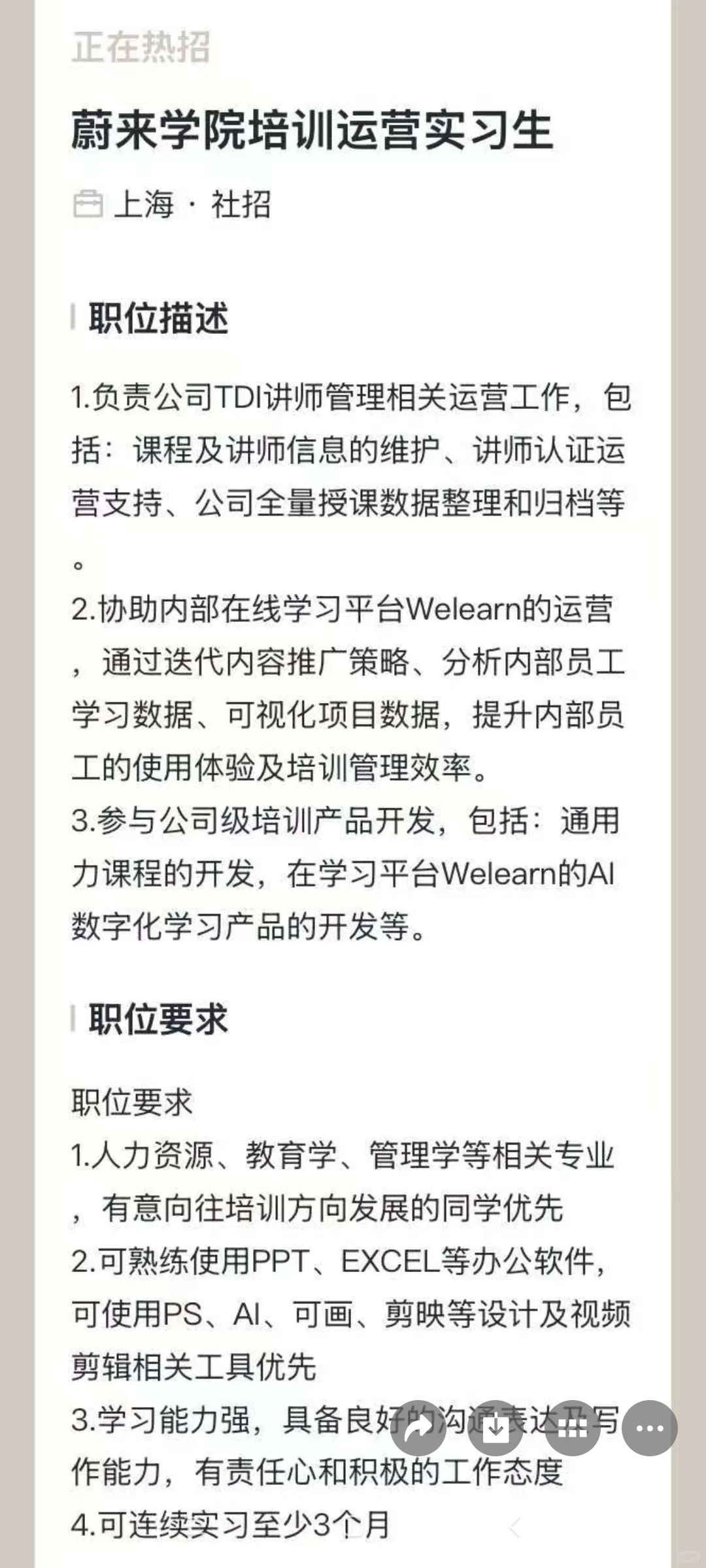 急招急招我现在立刻马上就要🔥🔥🔥