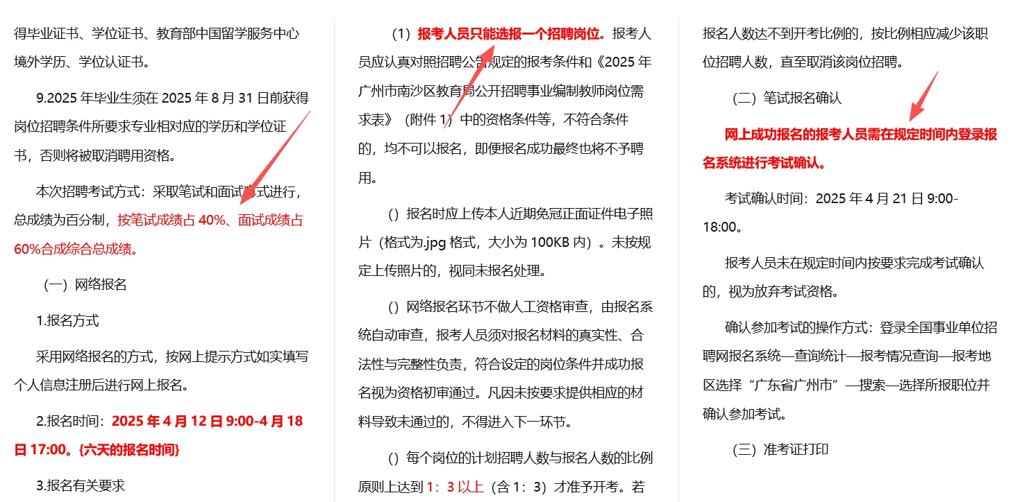 黄埔遗憾了，南沙公告会不会有适合你的呀？
