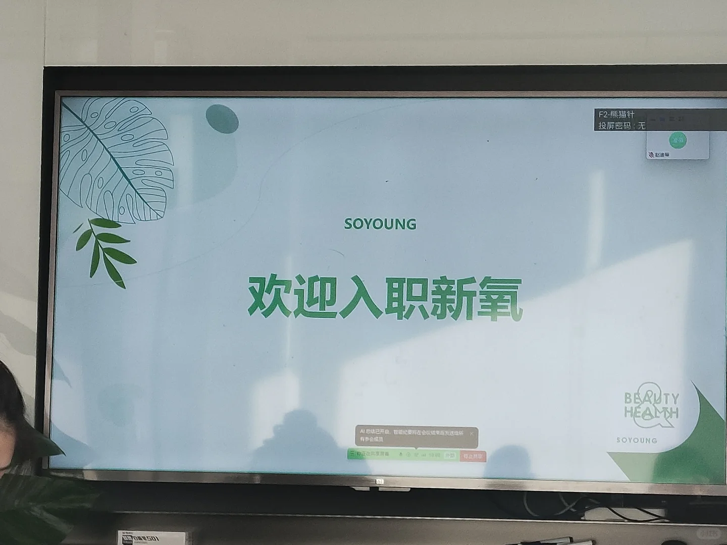 在新氧实习