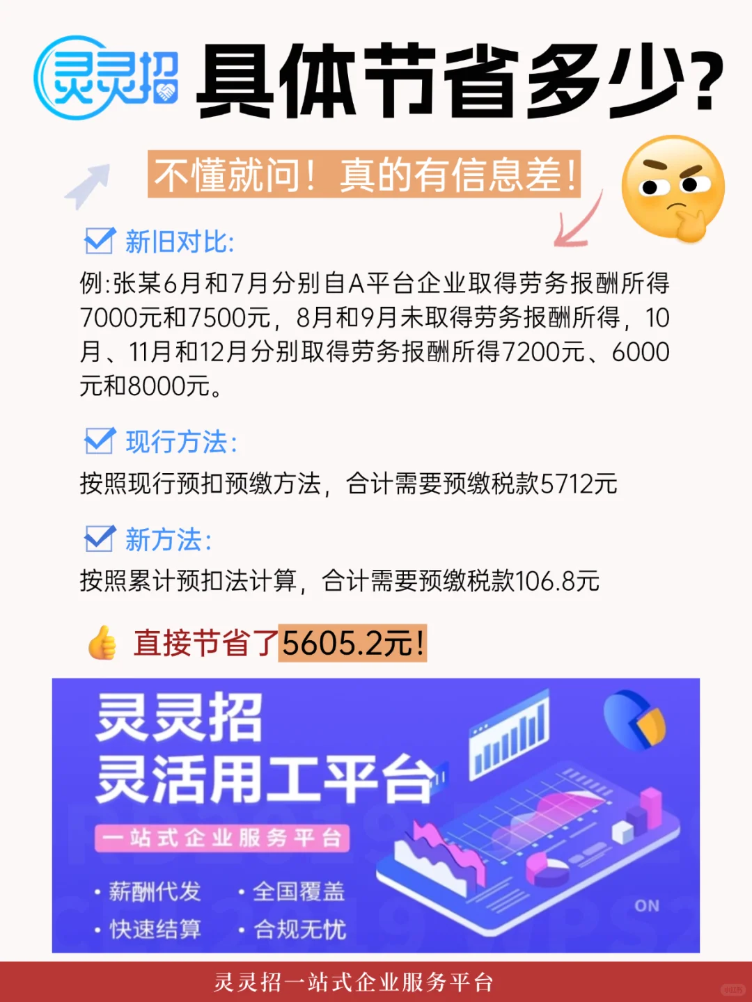 灵活用工连续劳务模式的四大核心优势