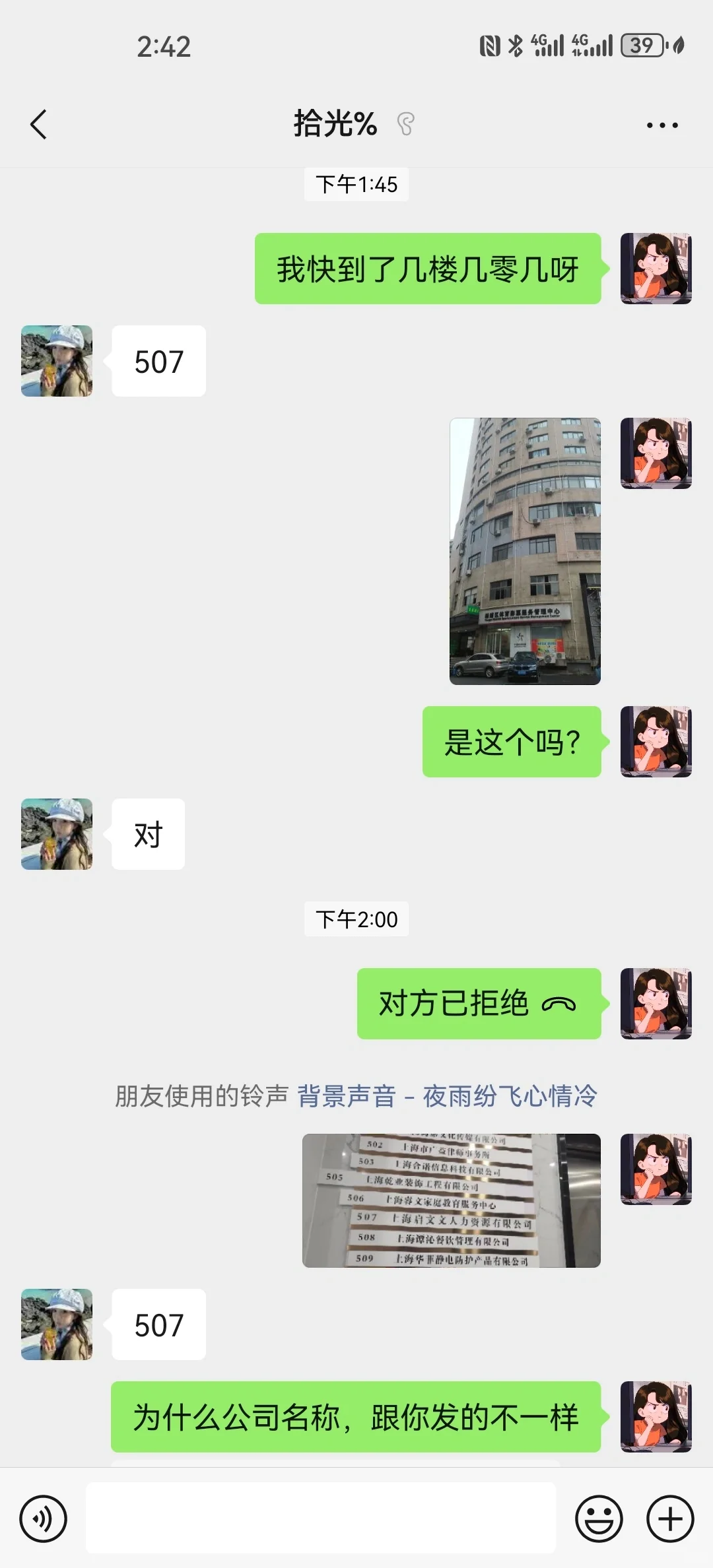 面试一家PZ公司，拿了我的身份证怎么办