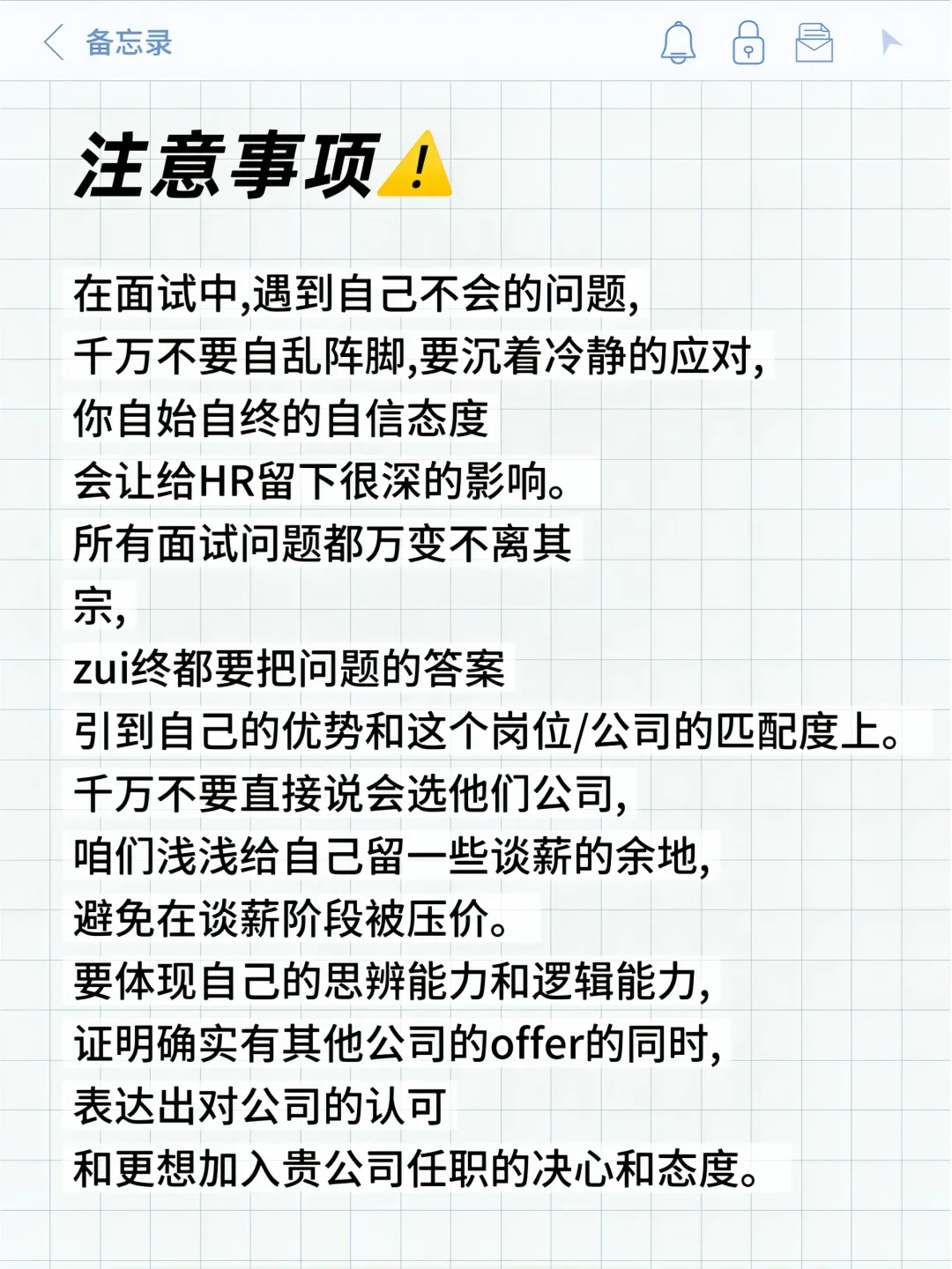 面试被问:有大厂offer，还选我们吗❓