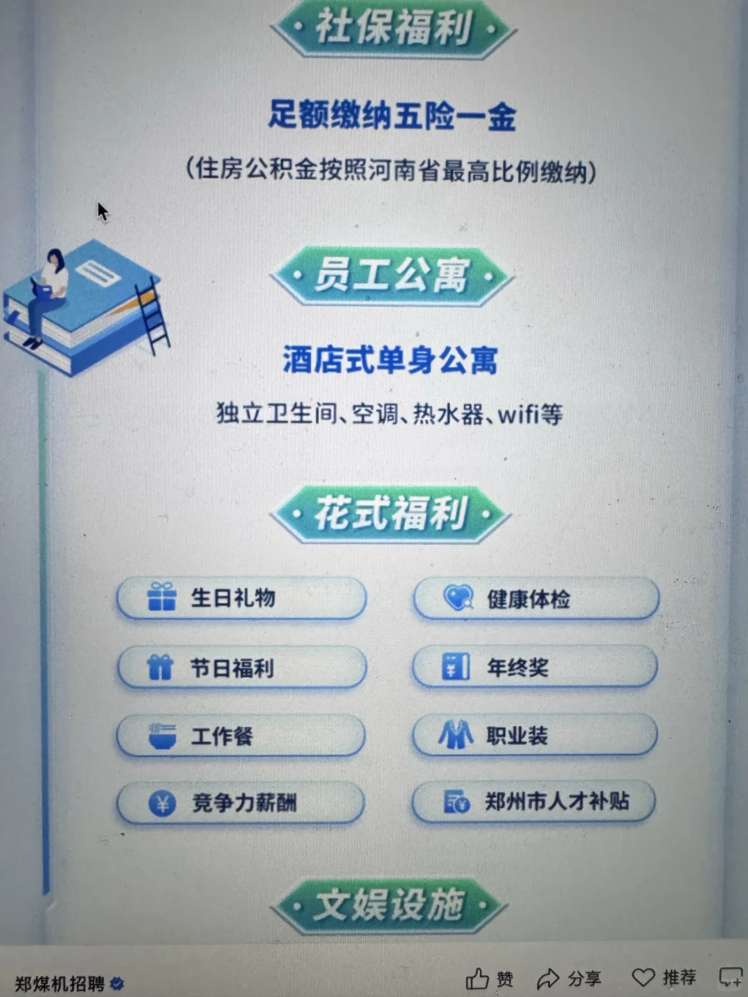 先把免笔试的国央企秋招都投了啊💥