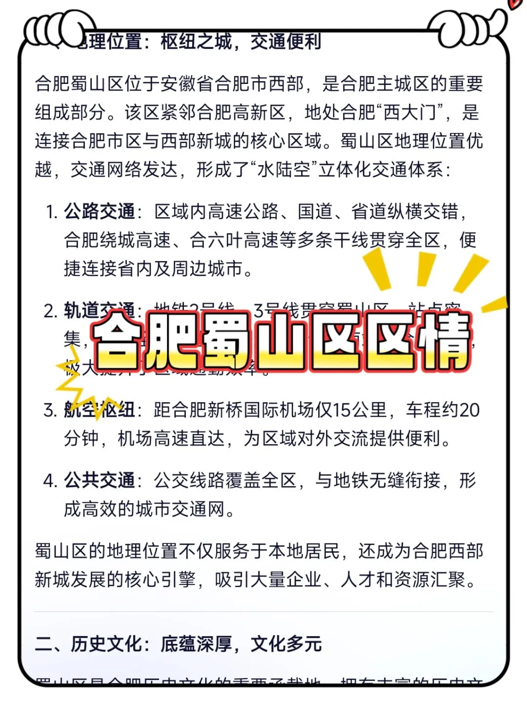 合肥蜀山区社区工作者，今年是蕞简单的一年