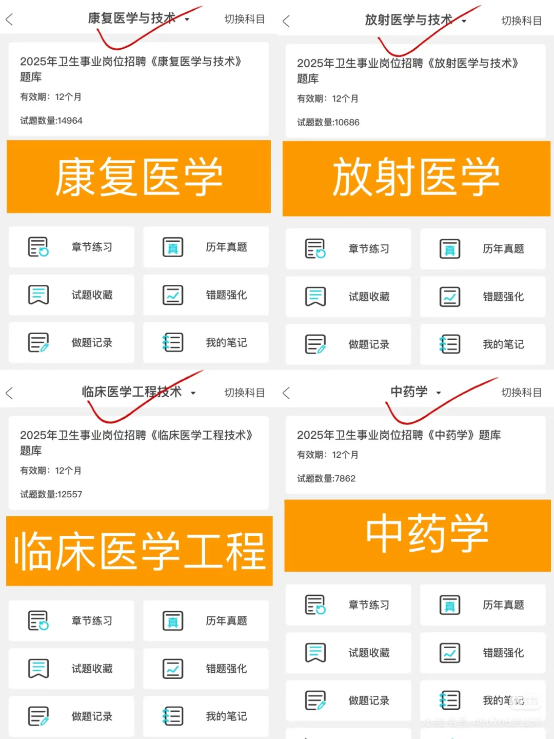 银川市公立医院招聘，这次真的放水了啊