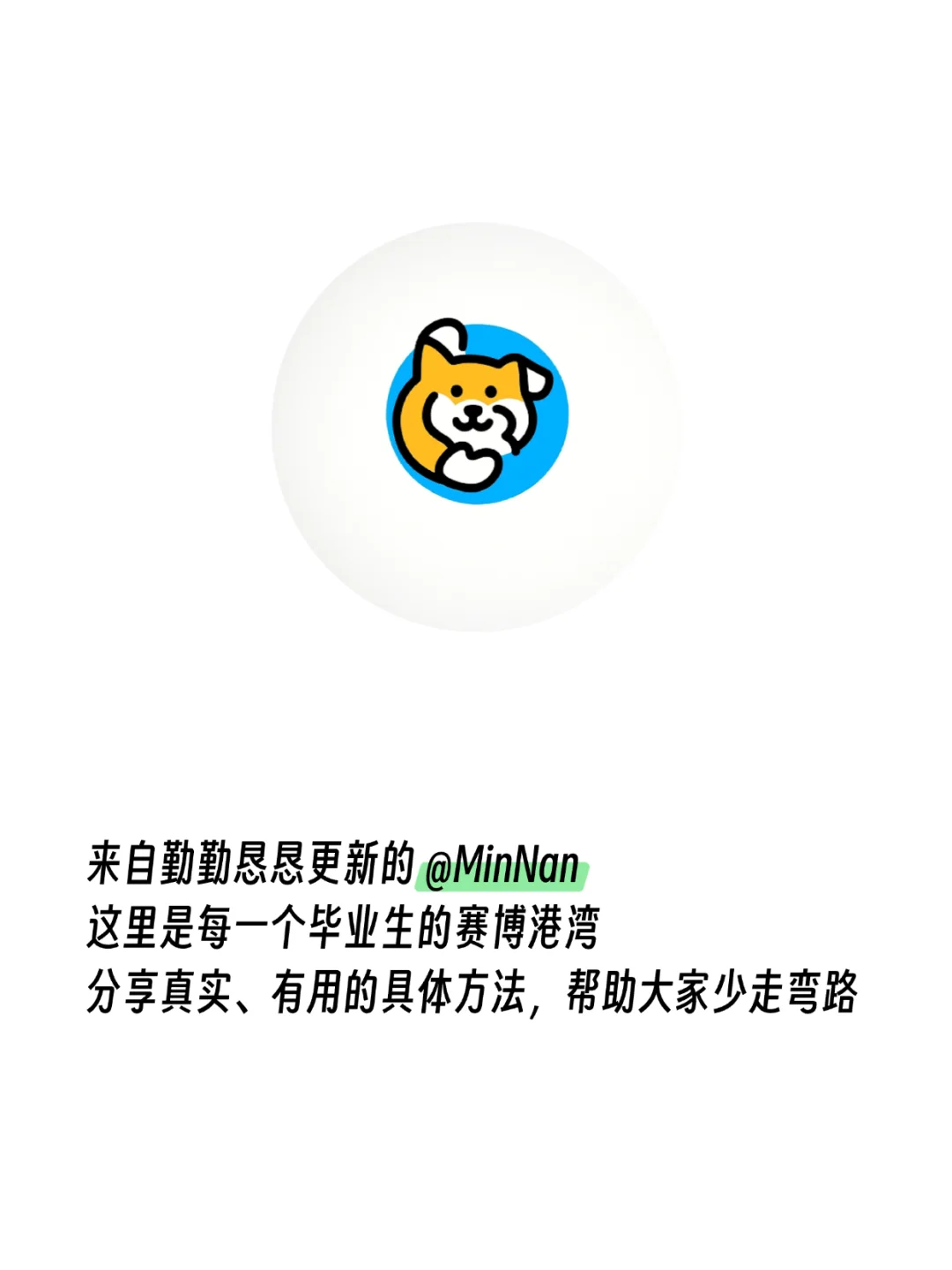 外企是真的偏宠往届生🥹