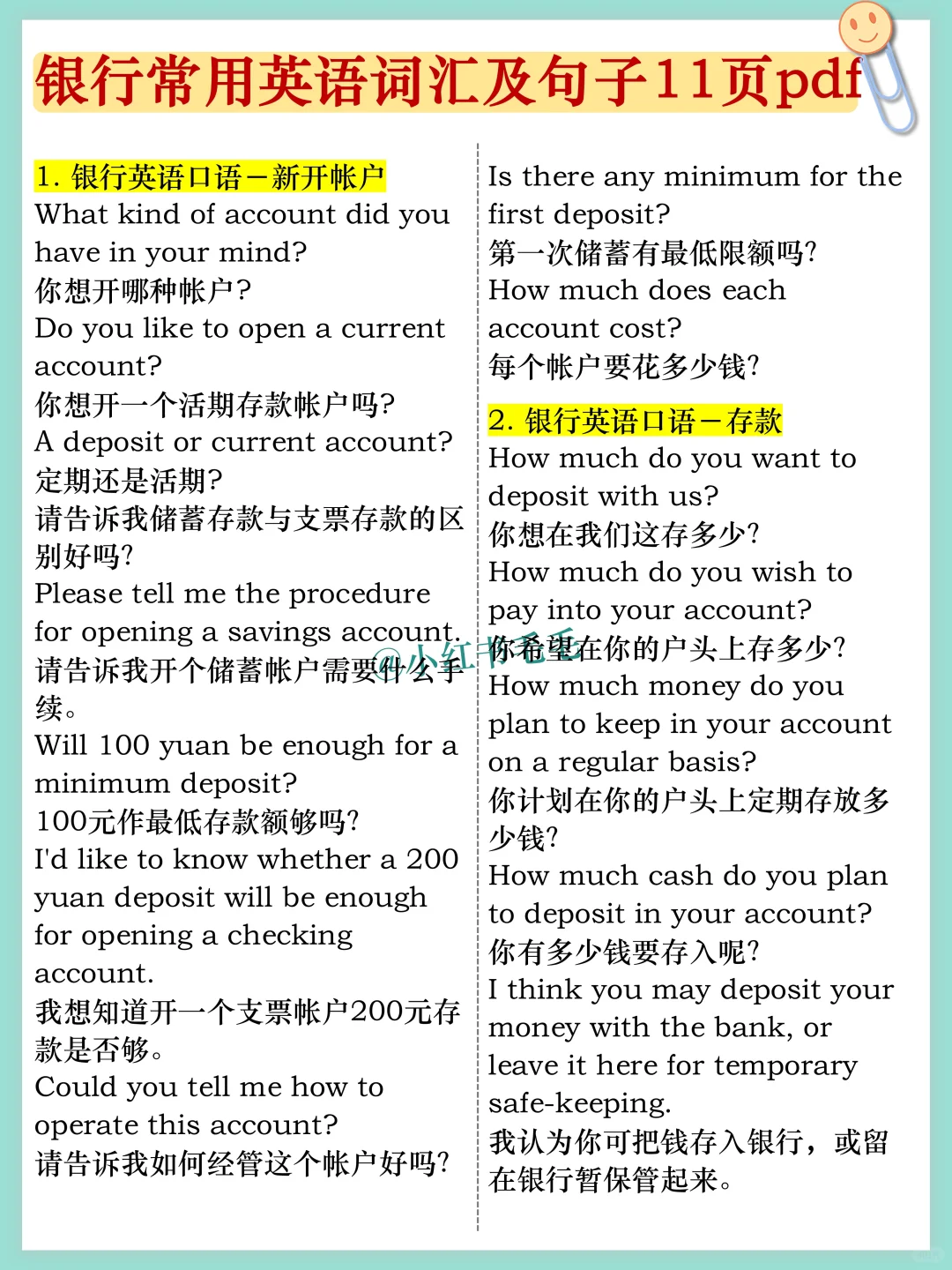 10.11才开始农行秋招的，真的是个人才啊
