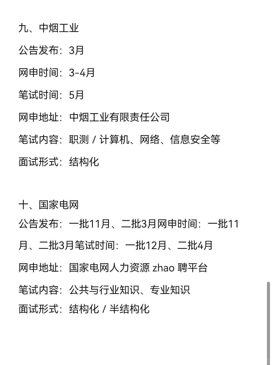 属于农学的好日子来啦！农学+考公=绝杀！！