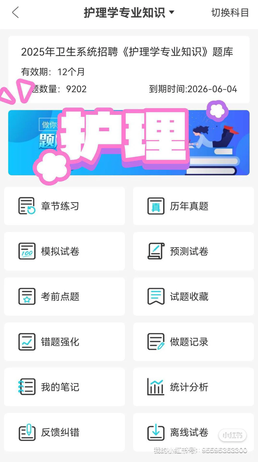哈尔滨市第一专科医院招聘45人
