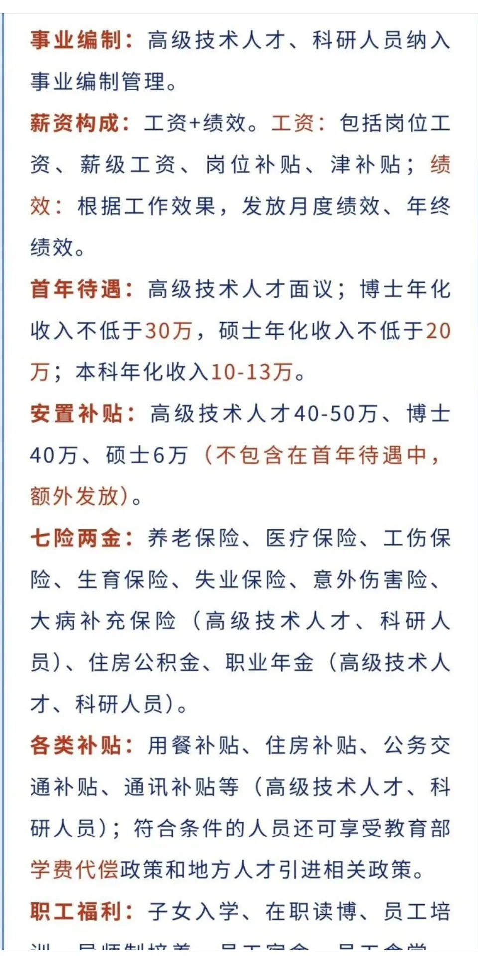 家乡宝回云南26秋招记录贴（一）jg研究所