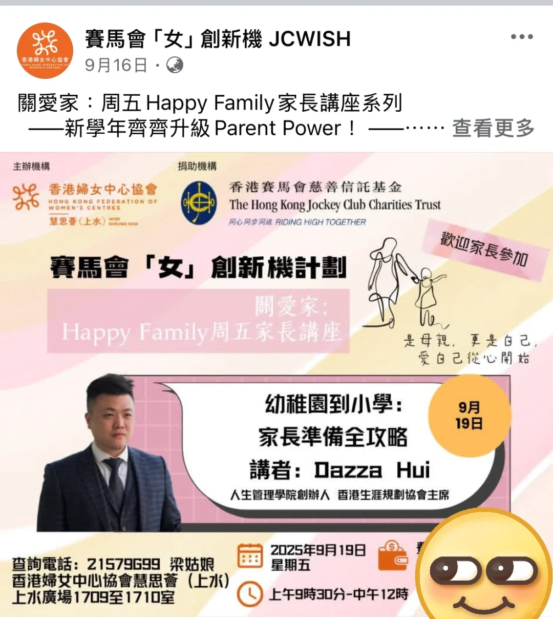 我是如何在香港找到工作的