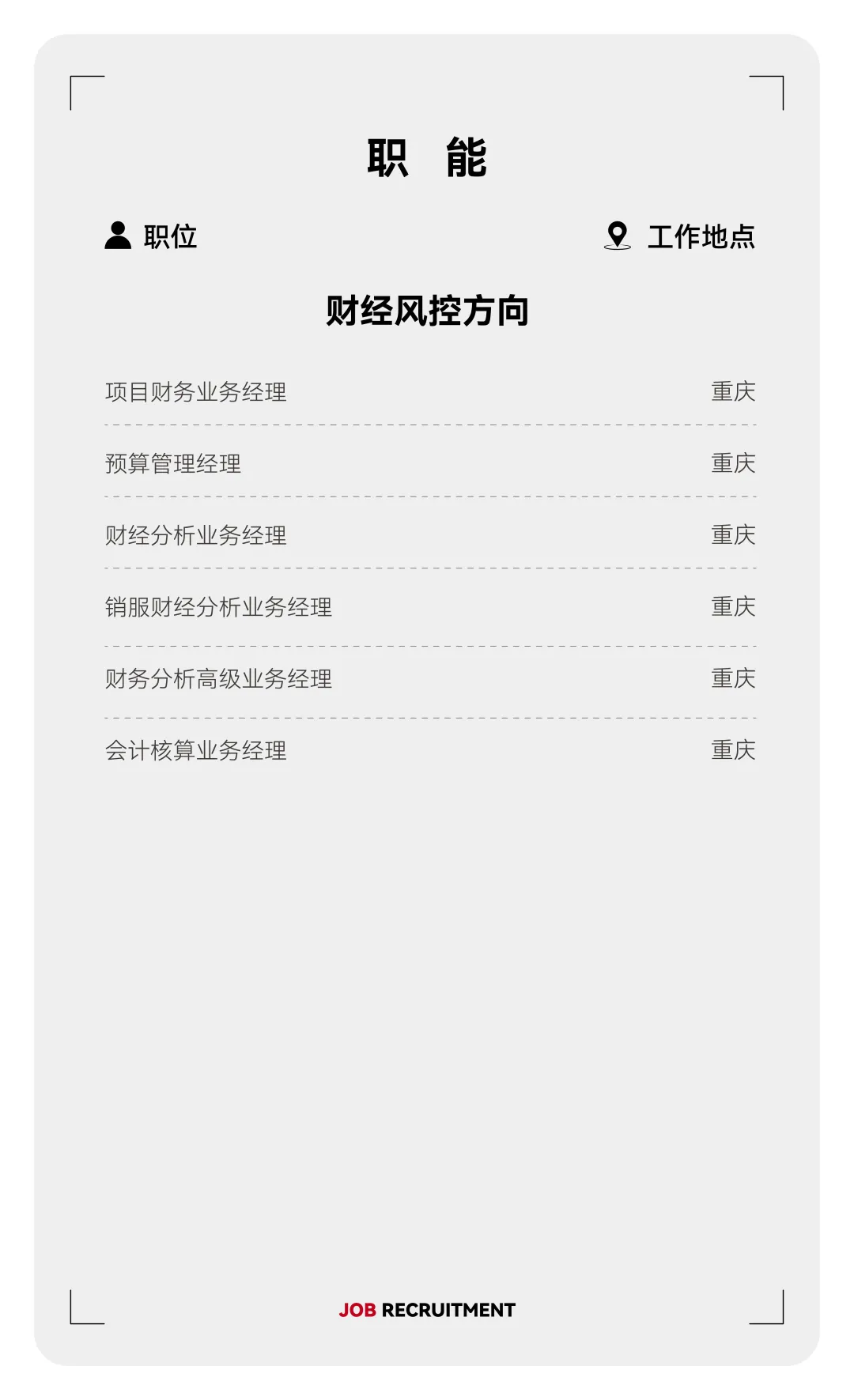 赛力斯社招