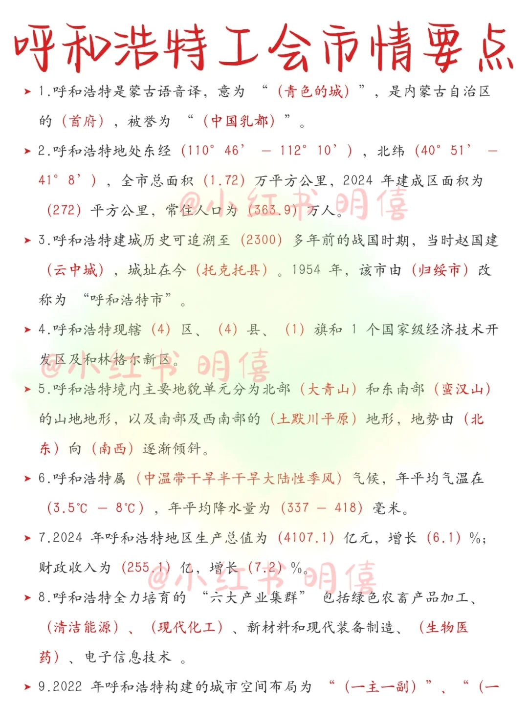 十一后才开始呼和浩特总工会，都是人才…