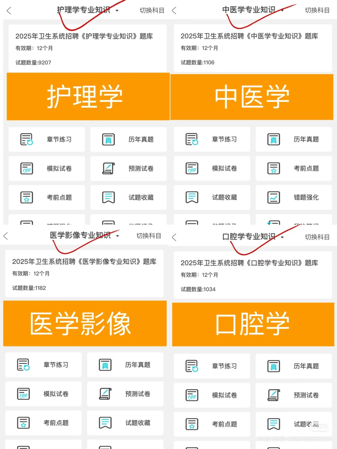 银川市公立医院招聘，这次真的放水了啊