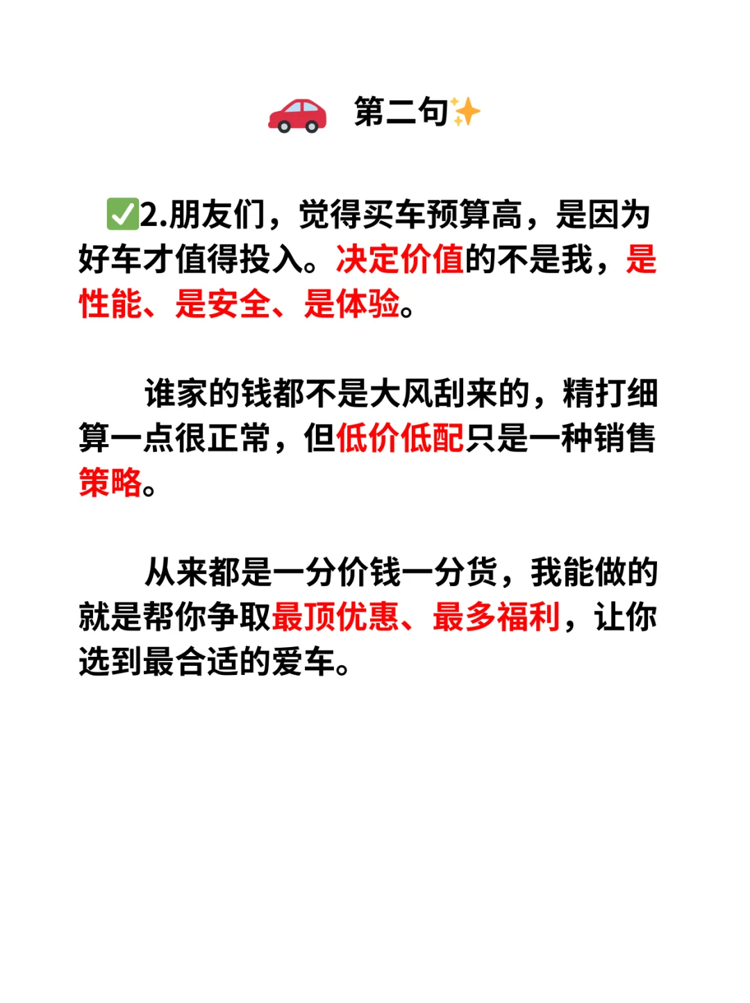 新人主播进:我发现了超牛X的留资话术