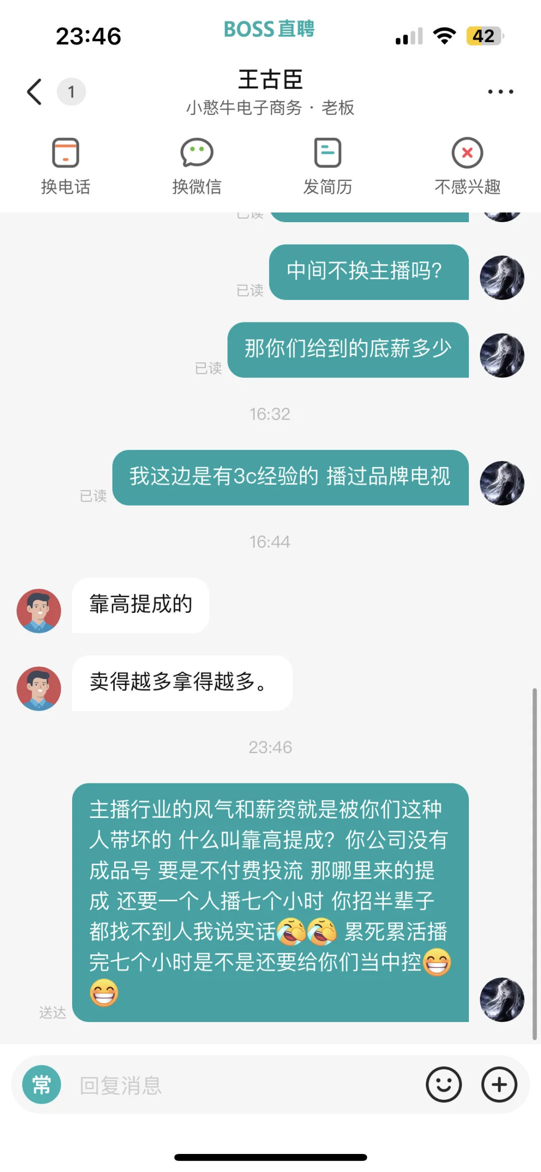 广州的主播行业是在逗我吗