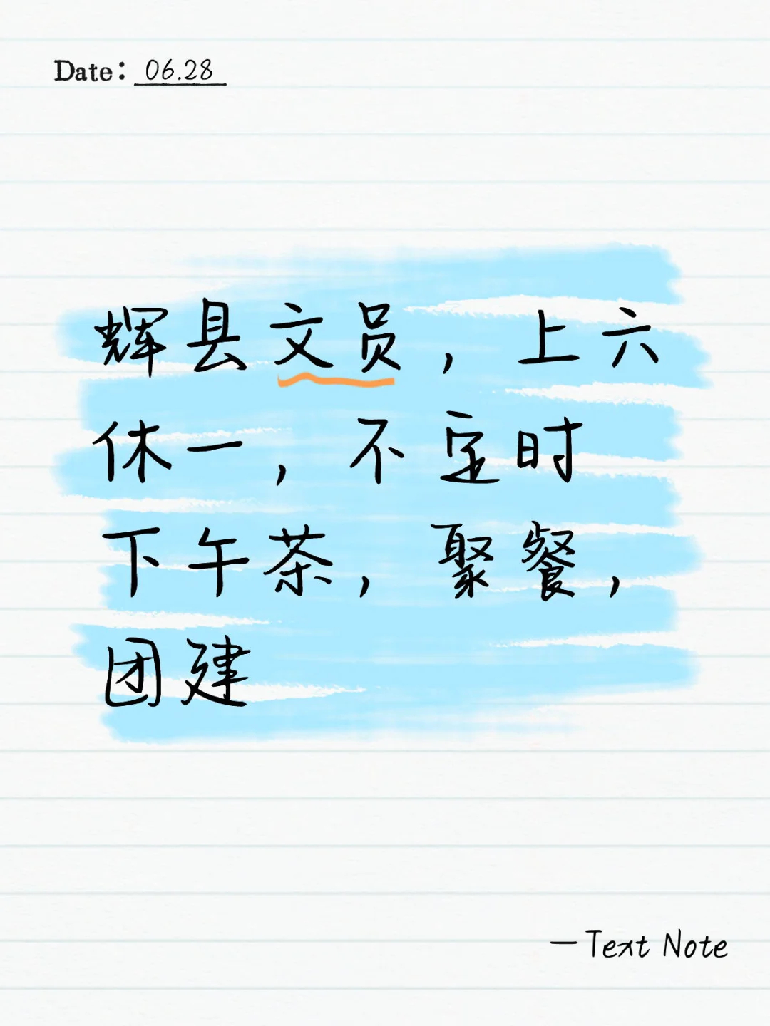 缺一名文员
